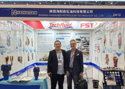 Hainesson will participate in the 8th Haikou Petroleum Exhibition in 2023